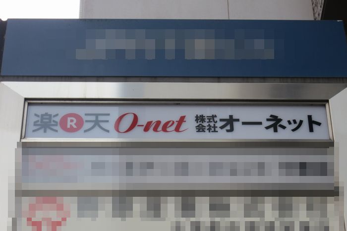 O-net