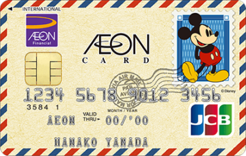 イオンカード（WAON一体型） ディズニーデザイン